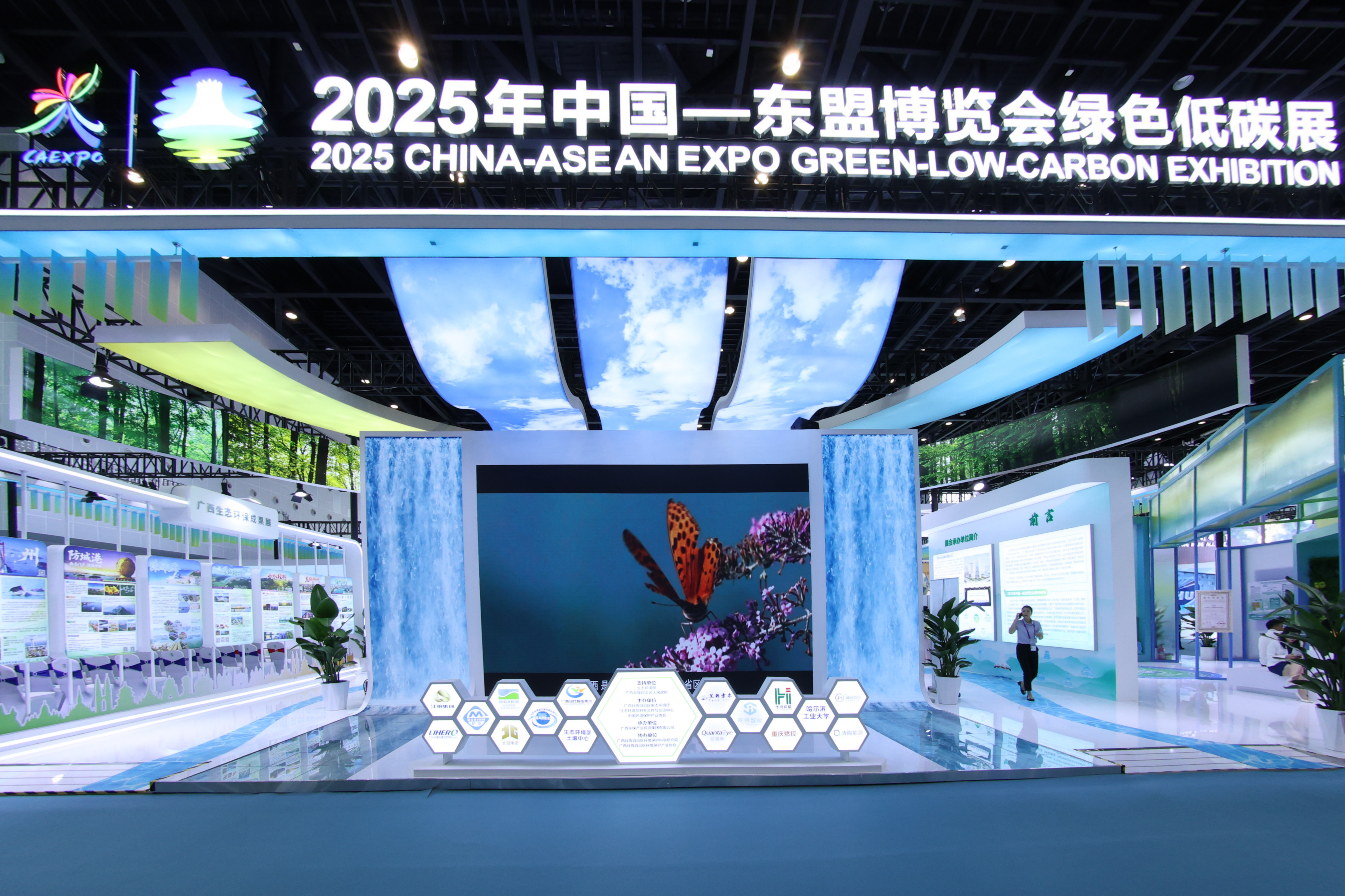 2025年中国—东盟博览会绿色低碳展在广西南宁开幕_fororder_中国—东盟博览会绿色低碳展现场2