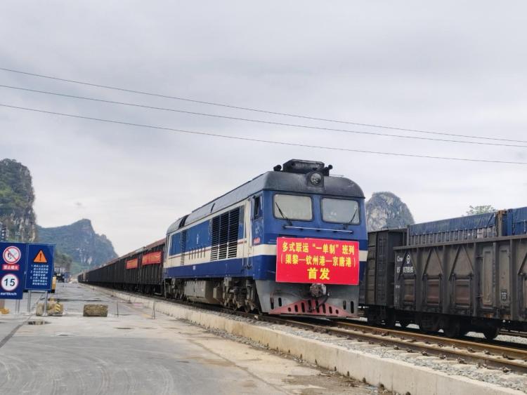 广西铁路多式联运“一单制”班列首发_fororder_1