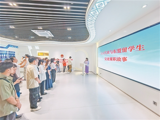 中国式民主到底是啥样？ 东盟留学生走进广西人大