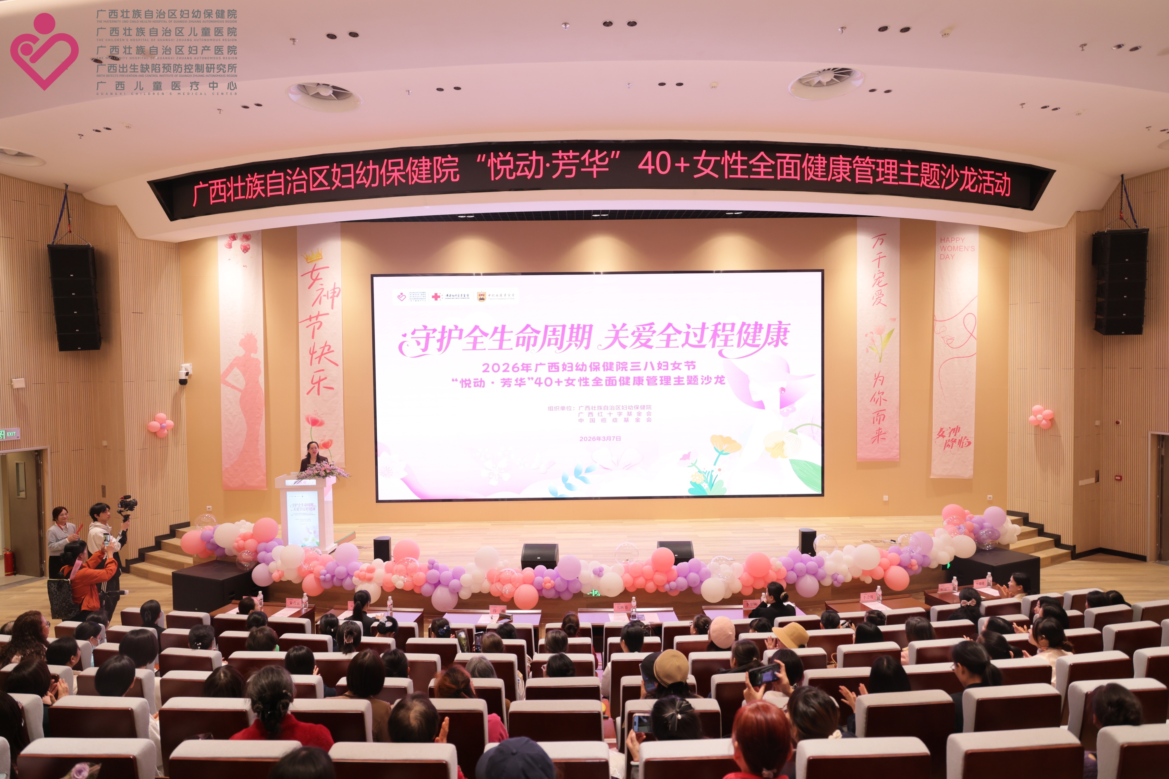 广西妇幼保健院开展“三八”妇女节系列公益活动