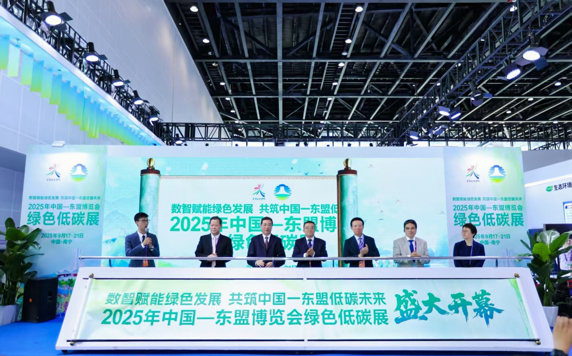 2025年中国—东盟博览会绿色低碳展在广西南宁开幕_fororder_中国—东盟博览会绿色低碳展开幕式