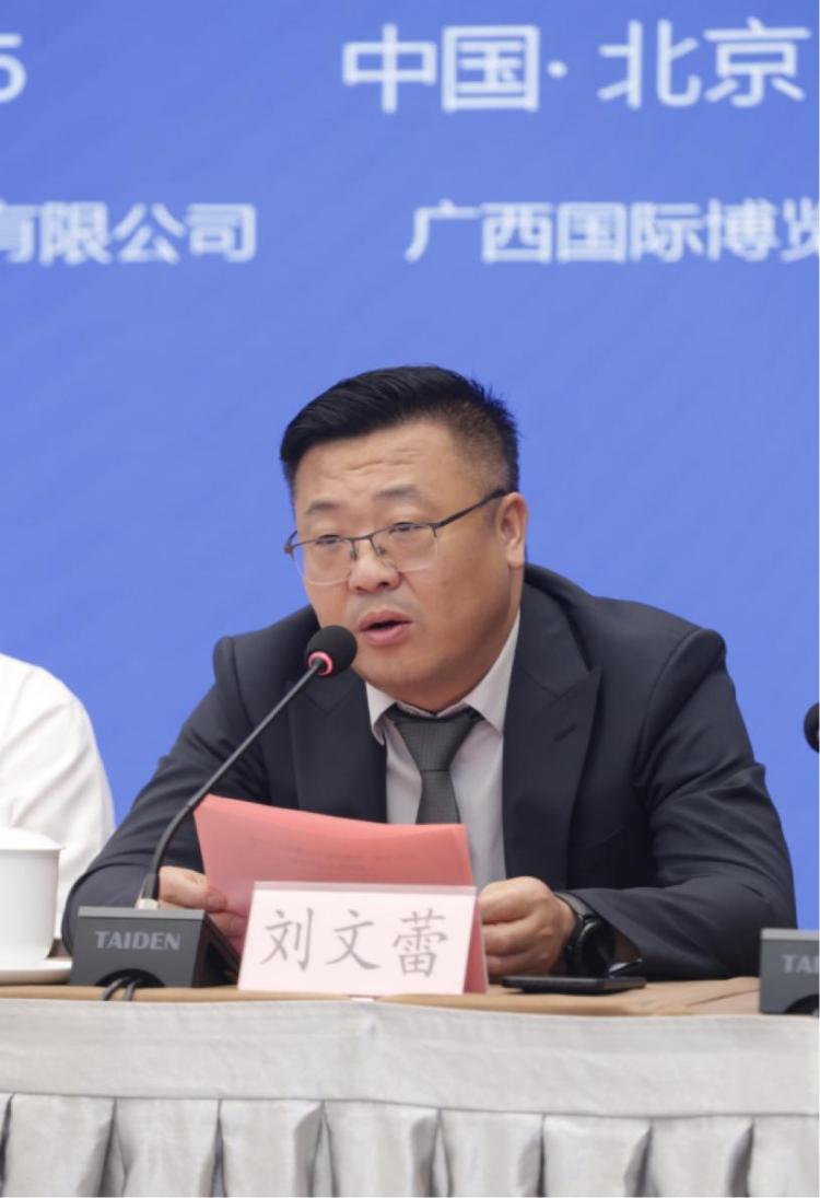 数智融合 链通东盟：2025中国—东盟国际工业博览会（广西）新闻发布会在京召开_fororder_3
