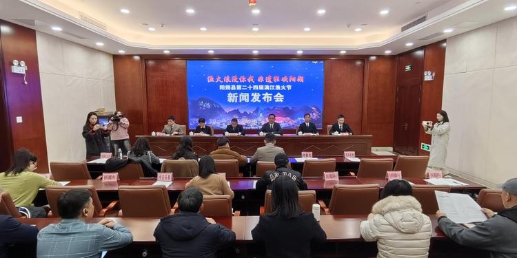 阳朔县第二十四届漓江渔火节将于12月27日至28日举办