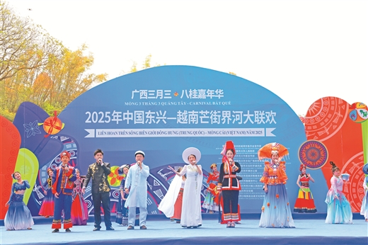 赛得尽兴 玩得过瘾 ——东兴市以赛事为纽带连起中越“邻里情” 赛得尽兴 玩得过瘾 ——东兴市以赛事为纽带连起中越“邻里情”_fororder_8996586_cenhr_1762138842808_b