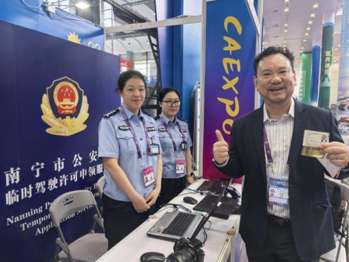 南宁市公安局以数智赋能护航东博会