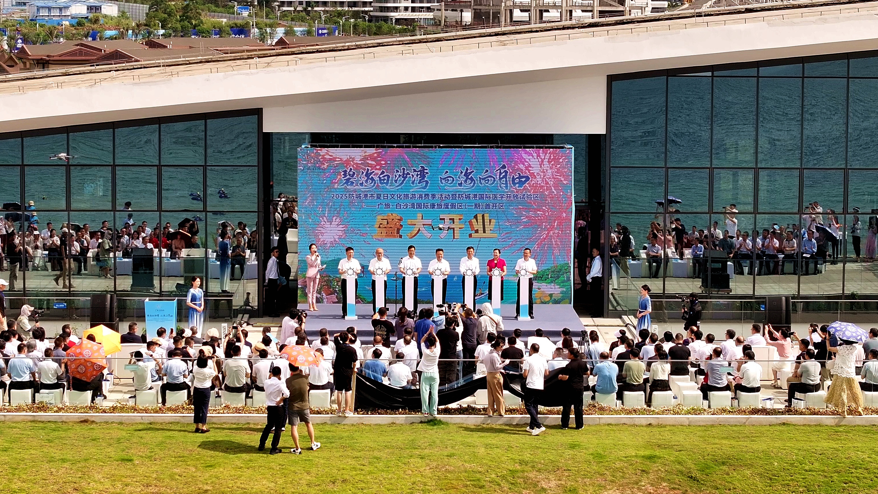 广旅·白沙湾国际康旅度假区（一期）首开区开业_fororder_1
