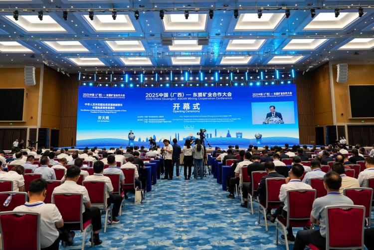 2025中国（广西）—东盟矿业合作大会在南宁开幕_fororder_1