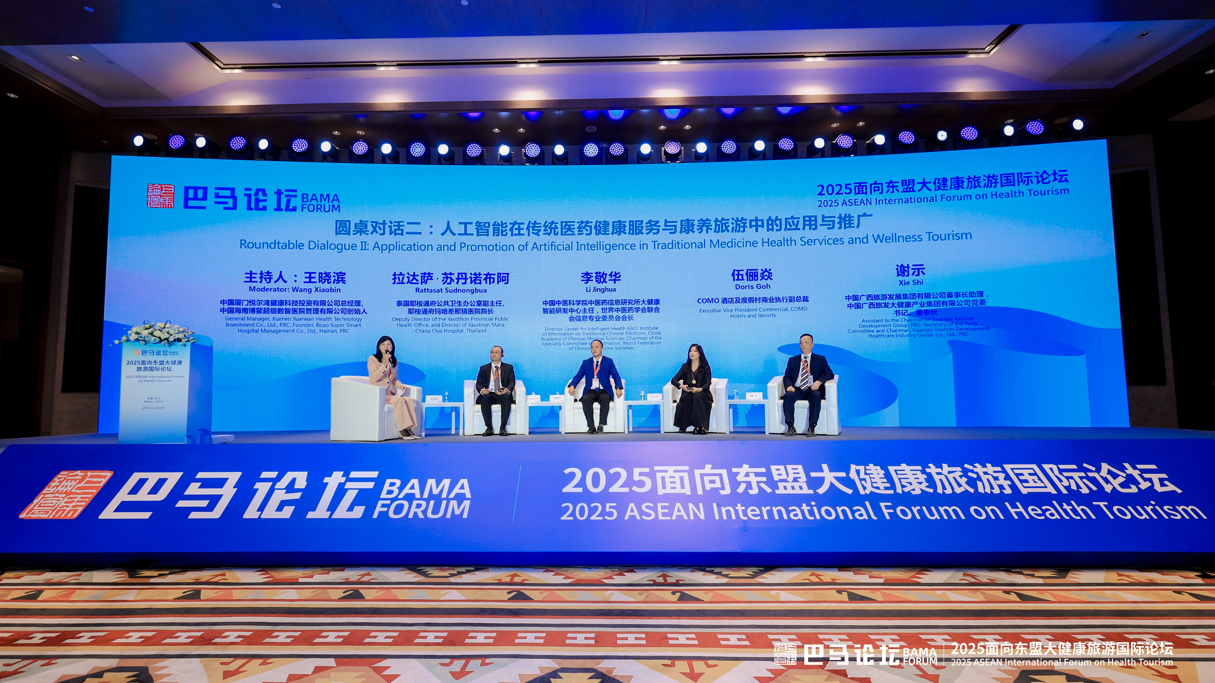 2025面向东盟大健康旅游国际论坛在广西巴马举办 2025面向东盟大健康旅游国际论坛在广西巴马举办_fororder_1