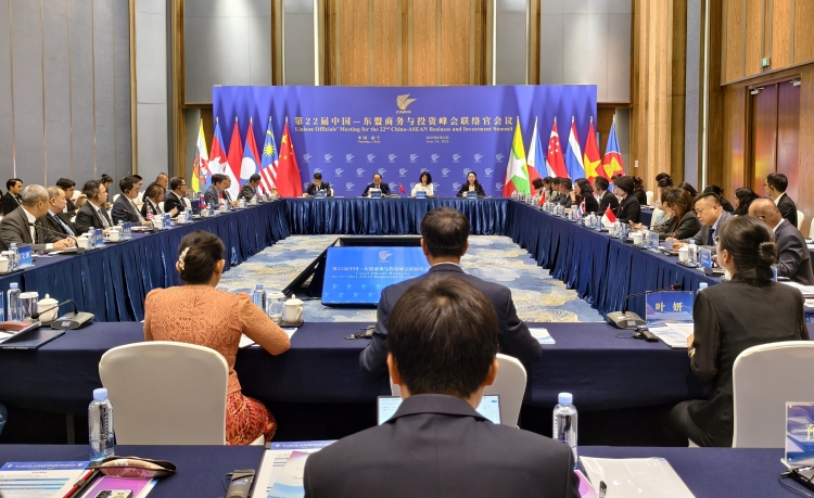 第22届中国—东盟商务与投资峰会联络官会议架起共商共办沟通桥梁_fororder_1
