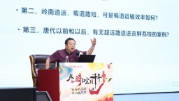 于赓哲做客“八桂讲坛” 解读“长安的荔枝”与八桂风物