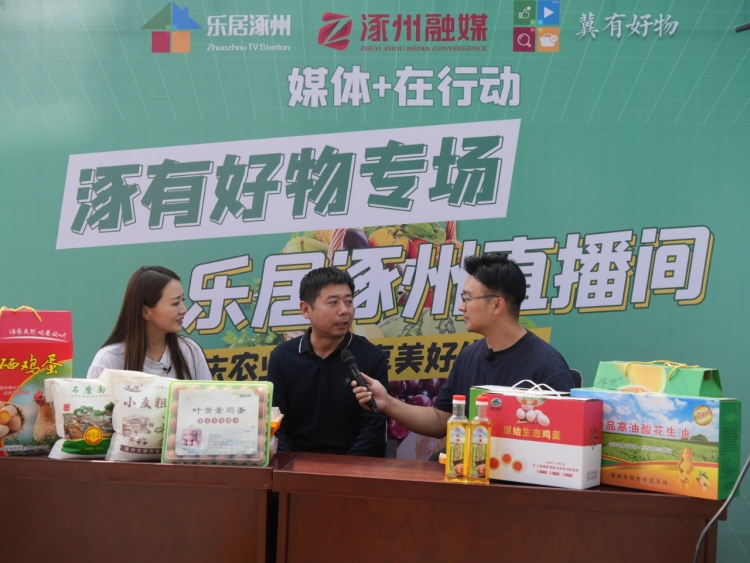 河北涿州：“媒体+”融合推进  奏响振兴序曲_fororder_微信图片_20250922073930_1076_2