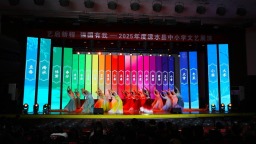 河北涞水：文艺汇演展风采 绘就育人新图景