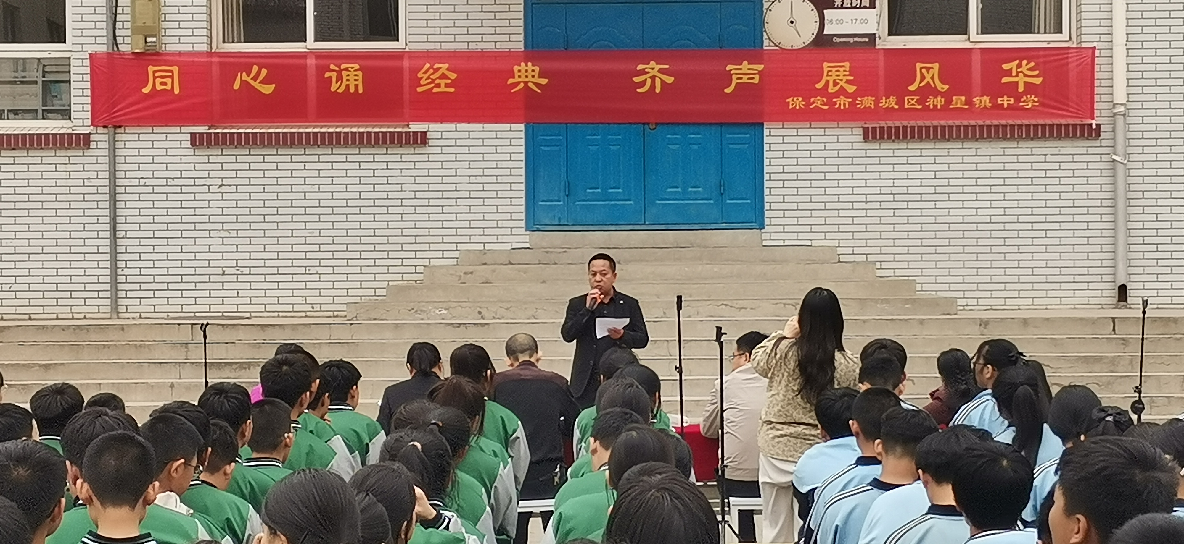 保定市满城区：书香润校园 诵读展风采_fororder_满城区神星镇中学校长致辞 摄影 冉全福