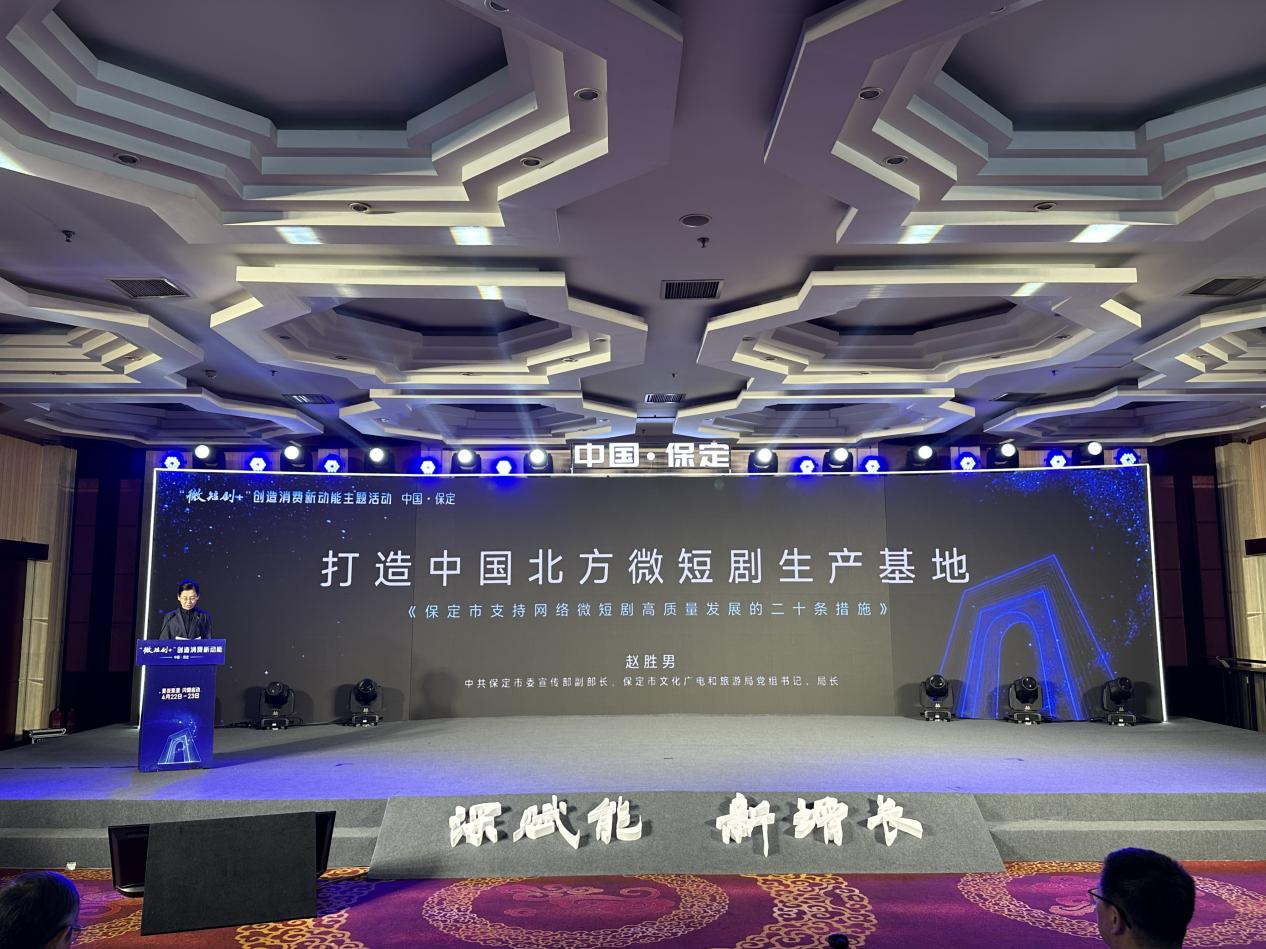 “夏夜繁星”微短剧嘉年华在保定闪耀启幕_fororder_“夏夜繁星”微短剧嘉年华在保定闪耀启幕3