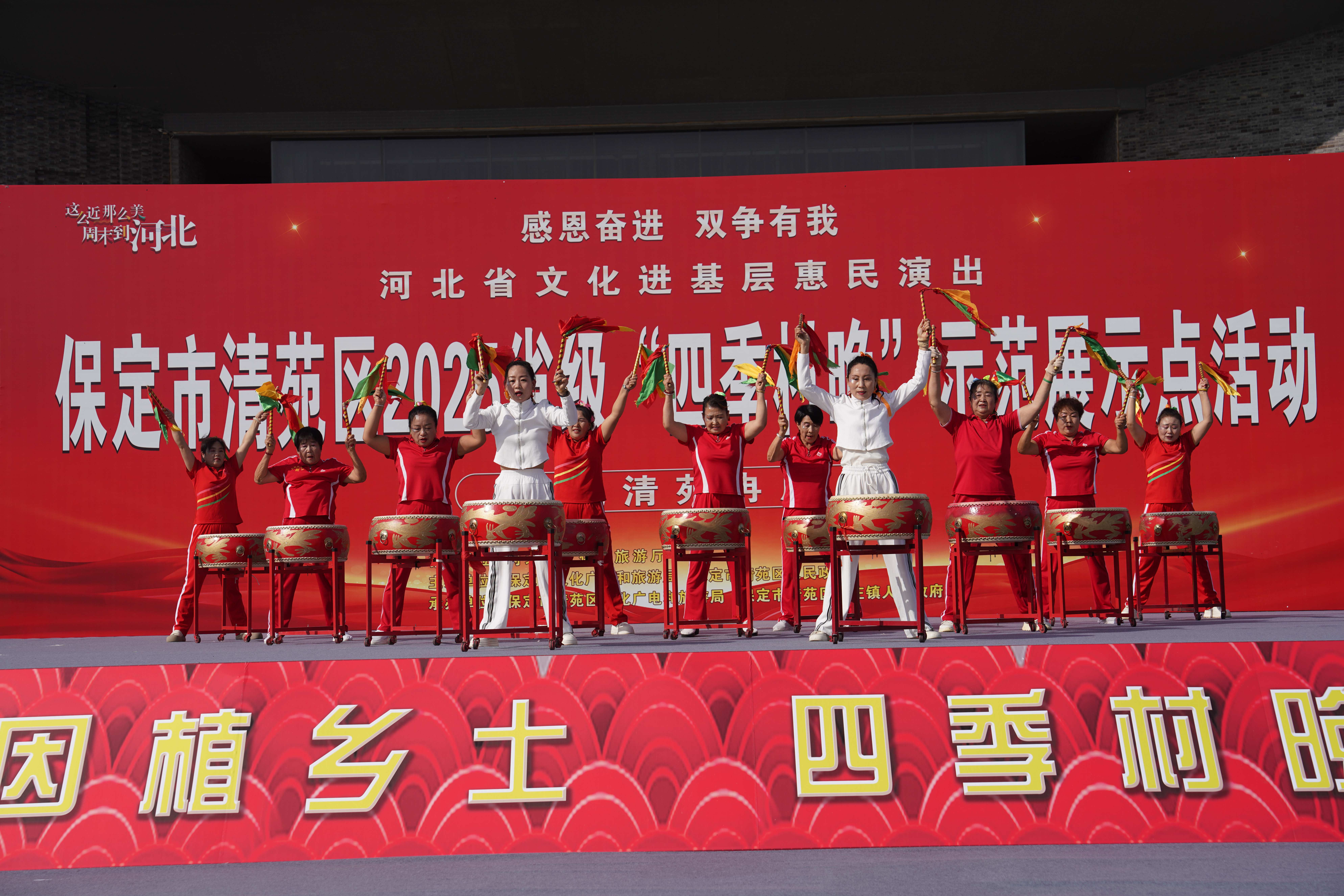 保定清苑：2025省级“四季村晚”示范展示点活动走进冉庄_fororder_鼓舞表演。摄影 王磊