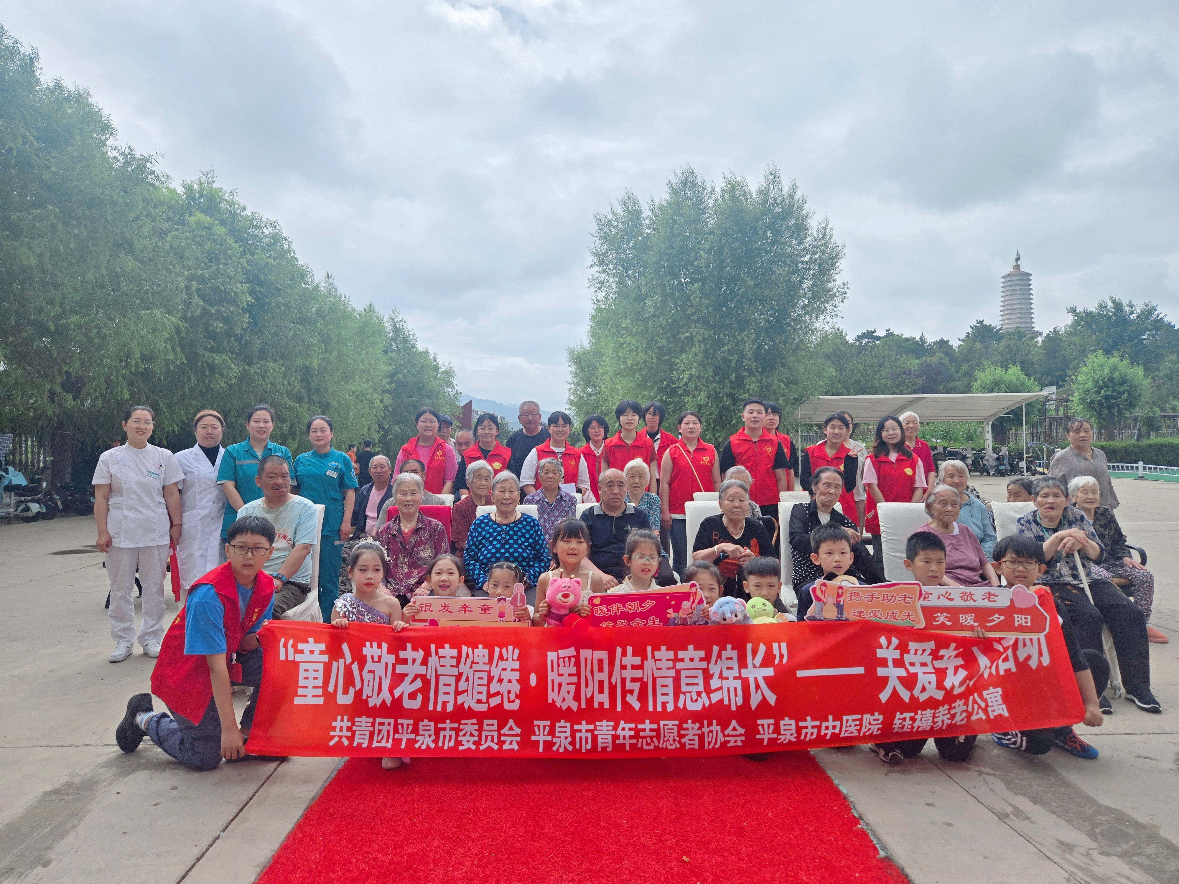 河北平泉开展“童心敬老情缱绻·暖阳传情意绵长”关爱老人活动_fororder_图片3
