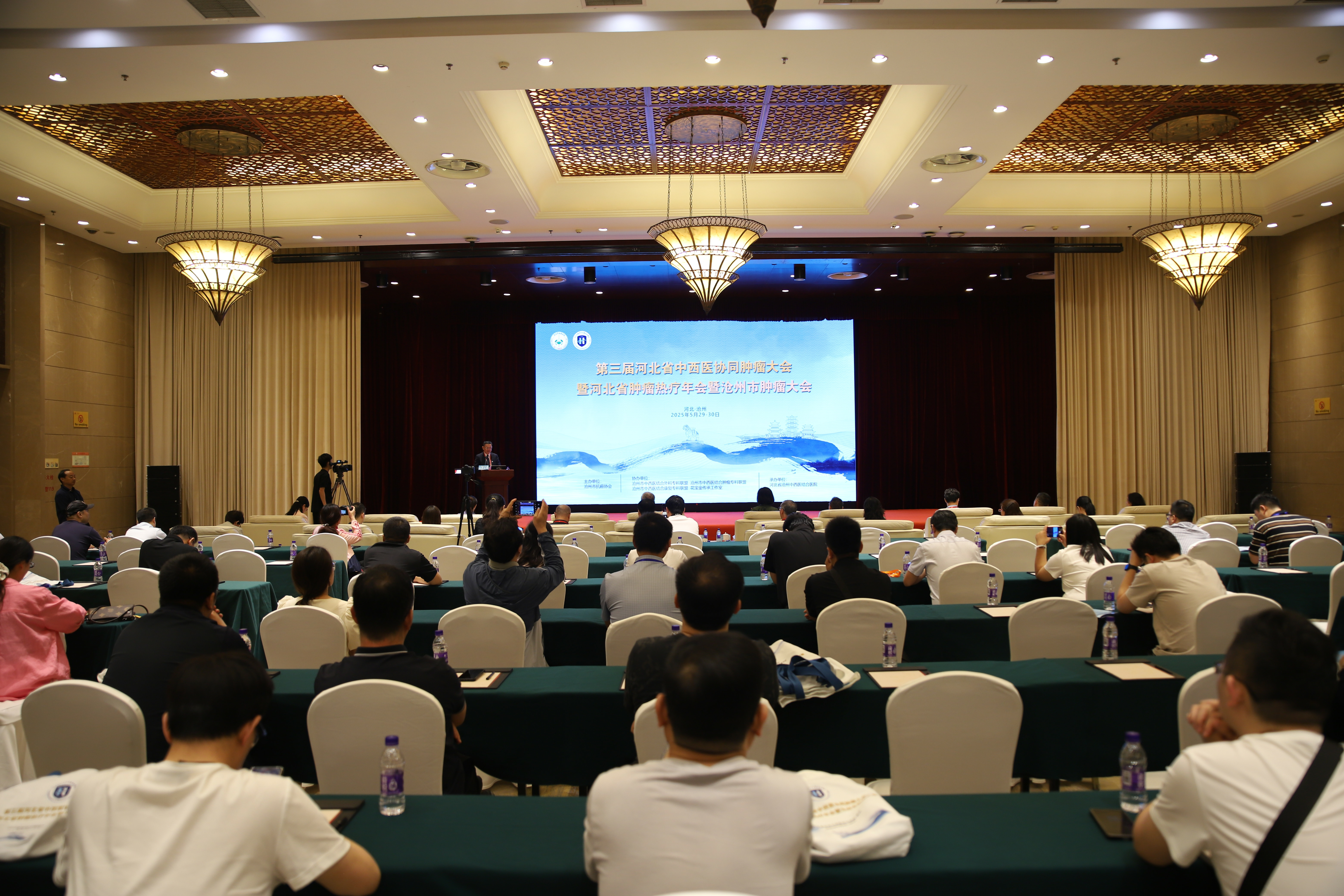 河北省中西医协同肿瘤联盟第三届中西医协同肿瘤大会在沧州举行_fororder_图片8