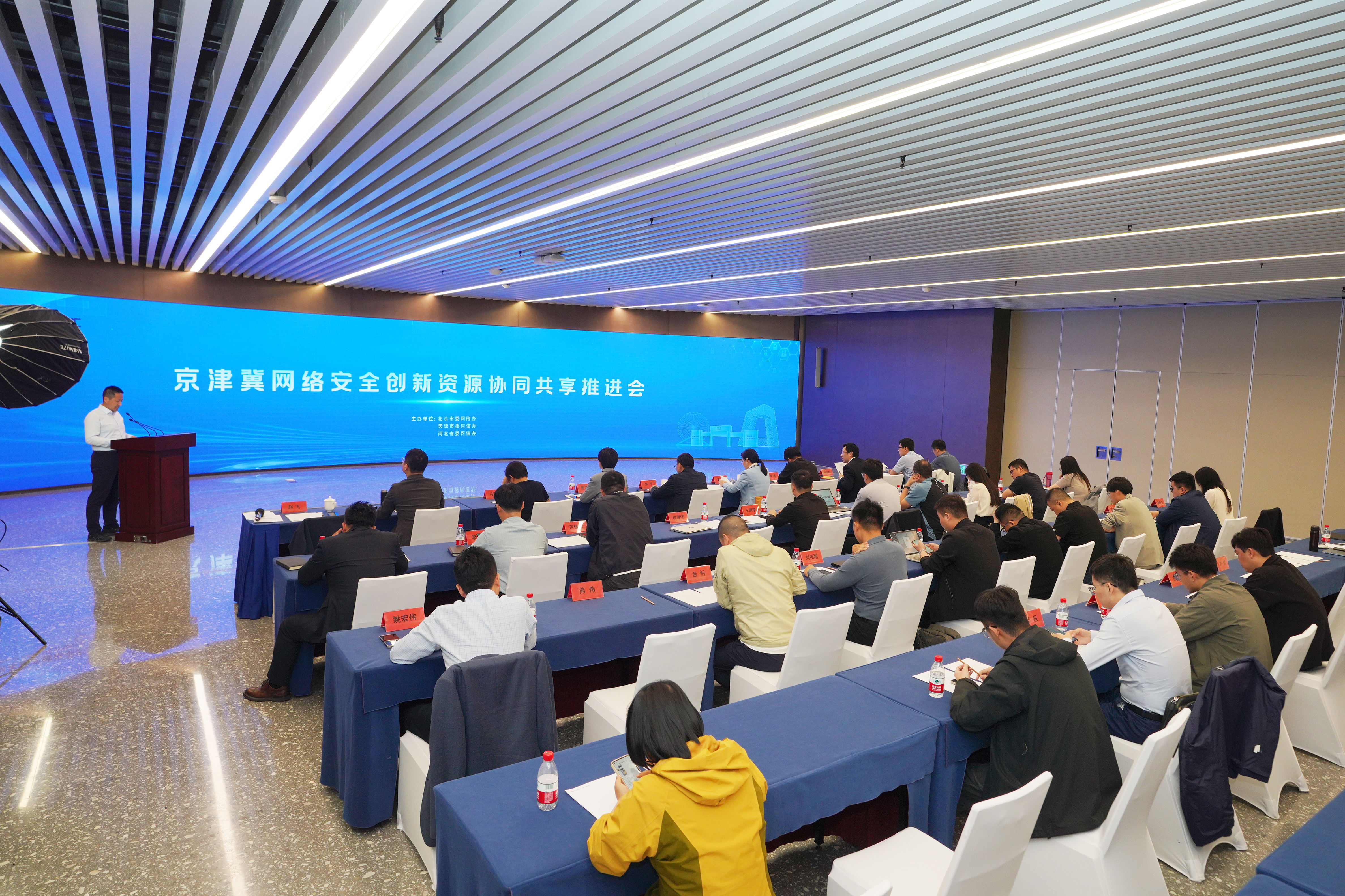 京津冀网络安全创新资源协同共享推进会在雄安新区举办_fororder_DSC09969.JPG