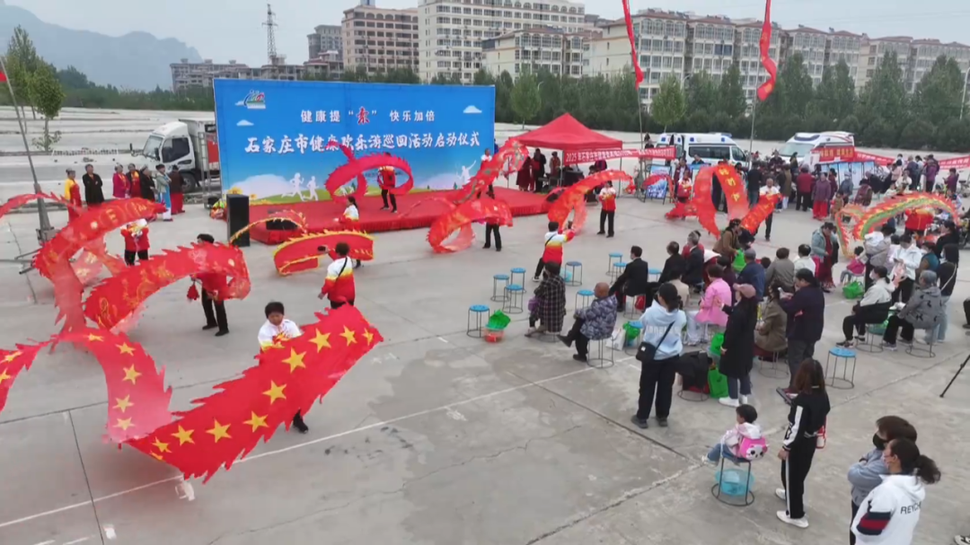 2025年石家庄市健康欢乐游巡回活动在鹿泉区启动_fororder_image003