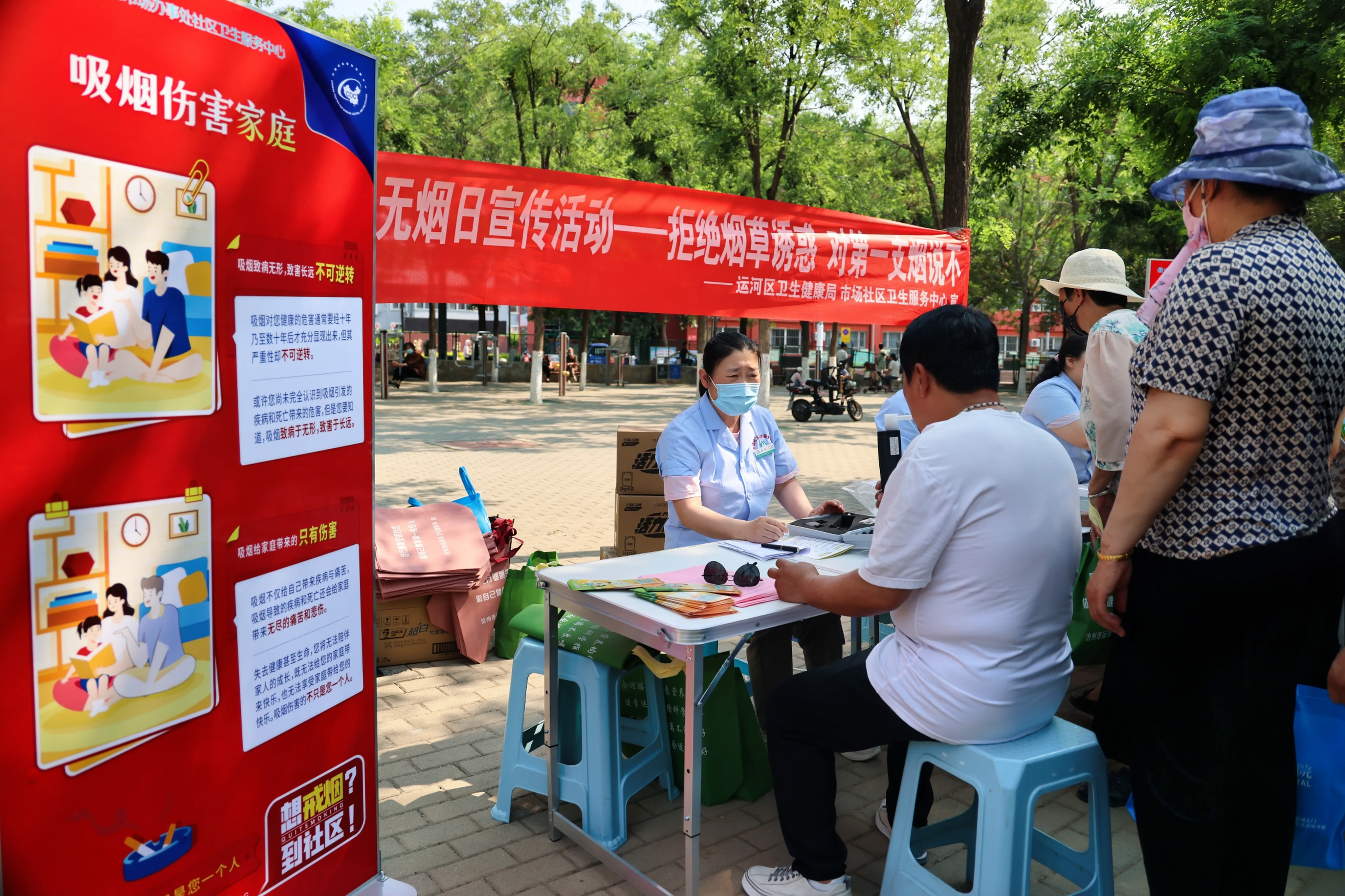 沧州运河区：聚焦世界无烟日 科普宣传入人心_fororder_图片2