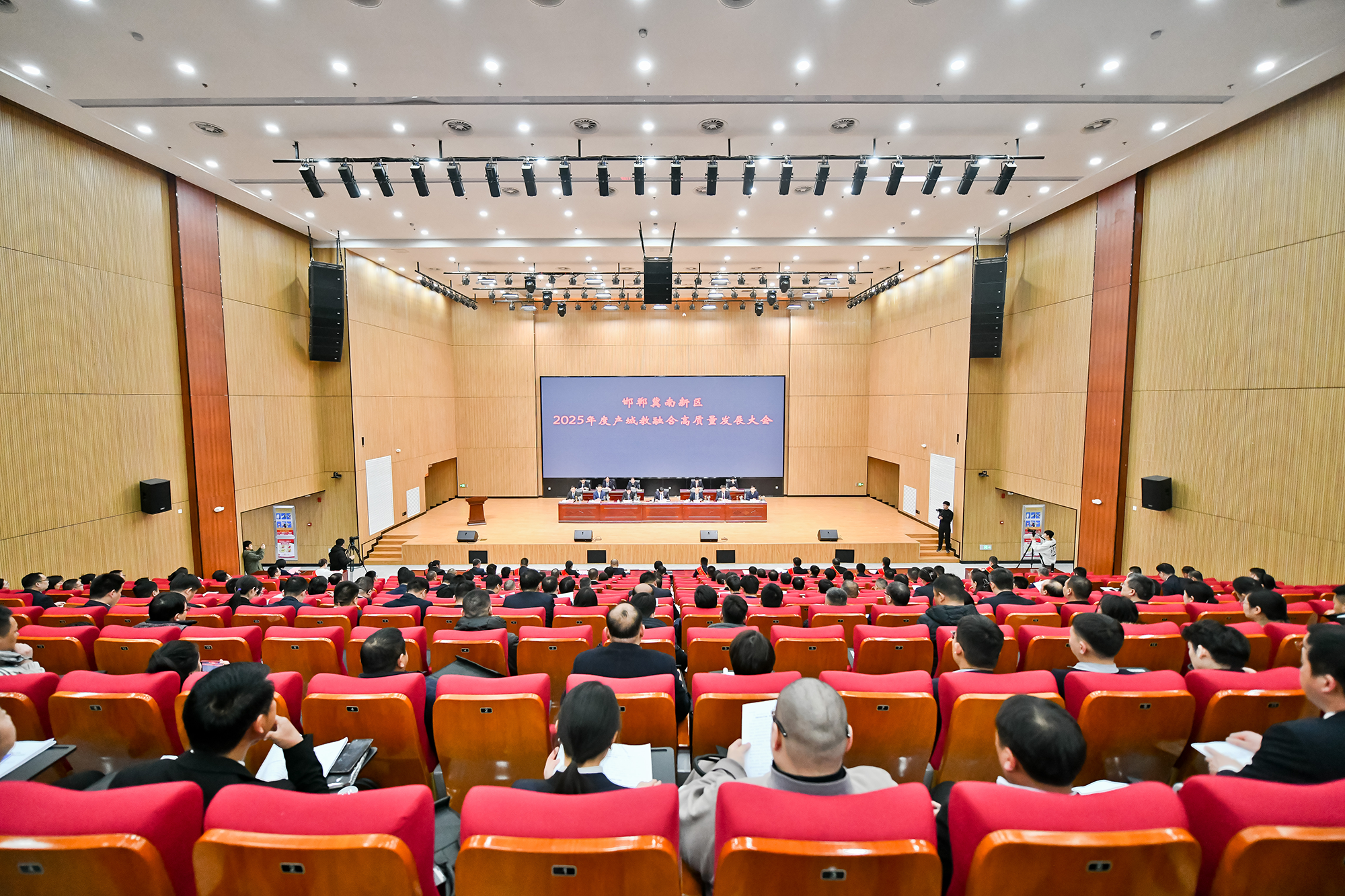 邯郸冀南新区召开2025年度产城教融合高质量发展大会