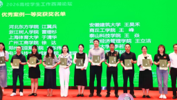 河北东方学院“一学生一版权”计划获评西湖论坛优秀案例一等奖