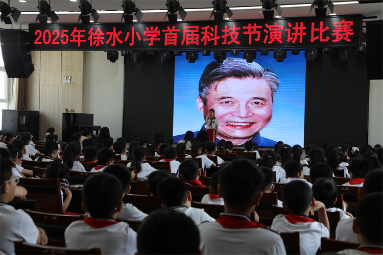 保定市徐水区徐水小学首届校园科技节开幕_fororder_55