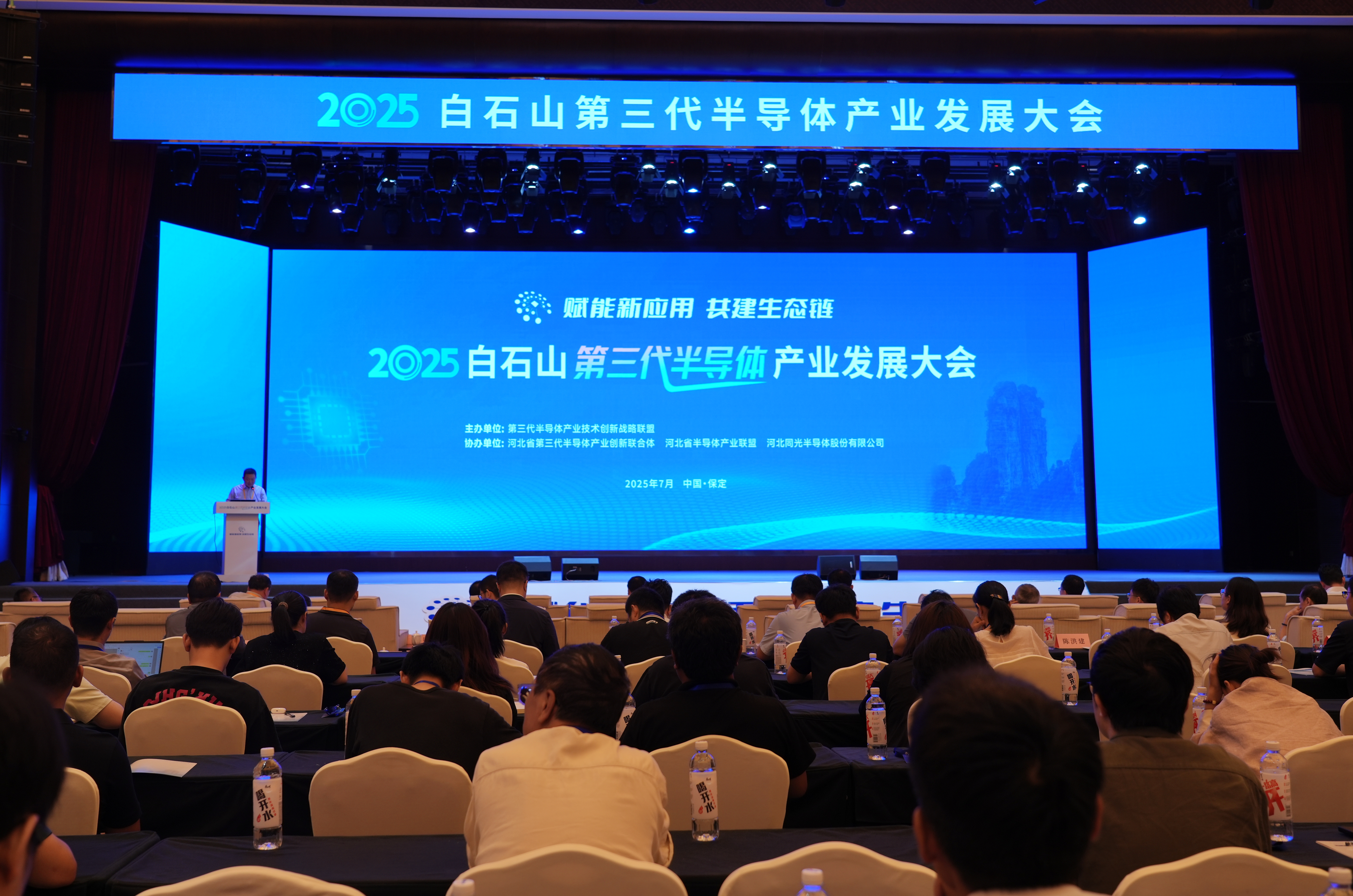 2025白石山第三代半导体产业发展大会举行_fororder_微信图片_20250715094149