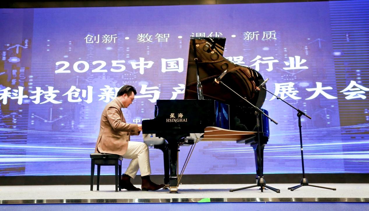 2025中国乐器行业科创发展大会在河北肃宁启幕 共绘产业升级新蓝图_fororder_image005