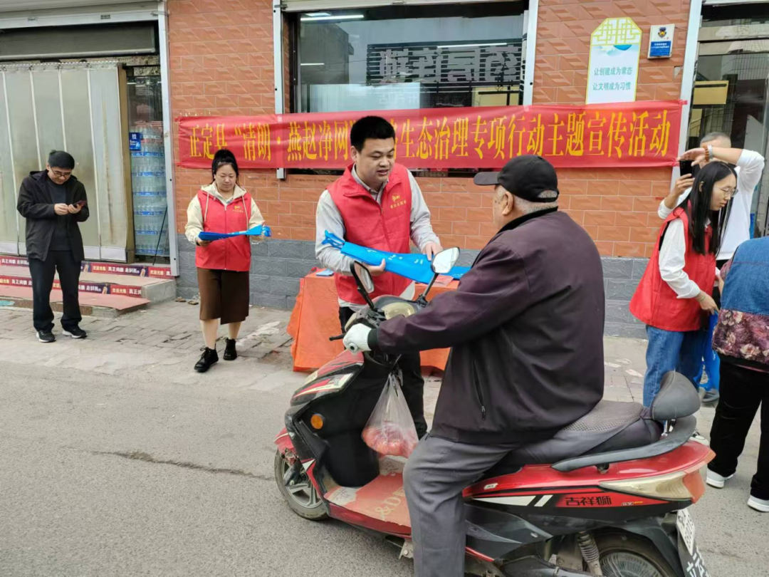 石家庄市正定县委网信办开展“清朗·燕赵净网2024”网络生态治理主题宣传进农村活动