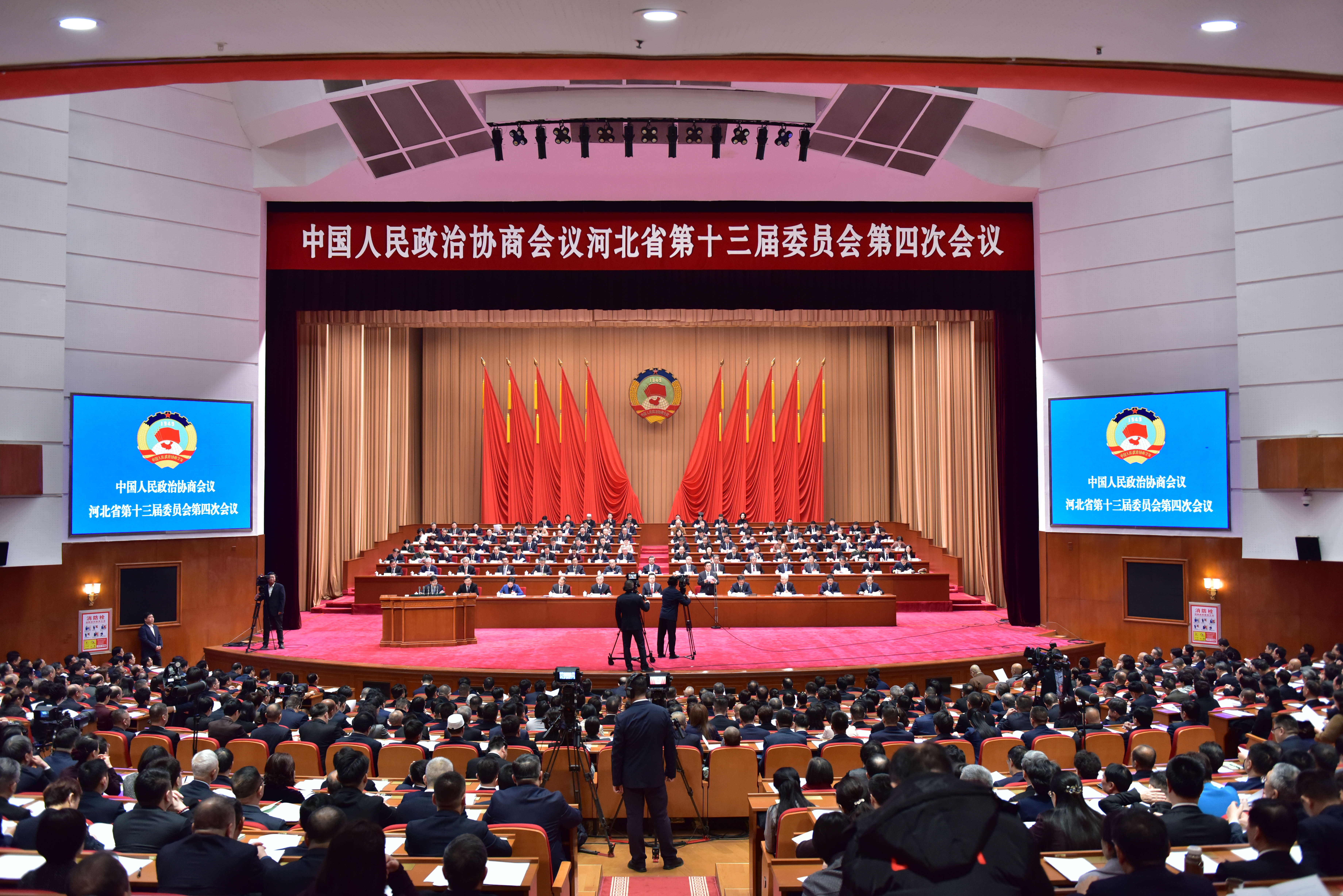 河北省政协十三届四次会议开幕