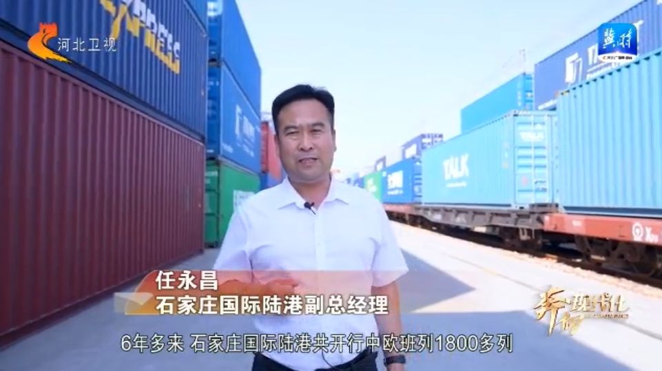 河北:改革开放谱新篇