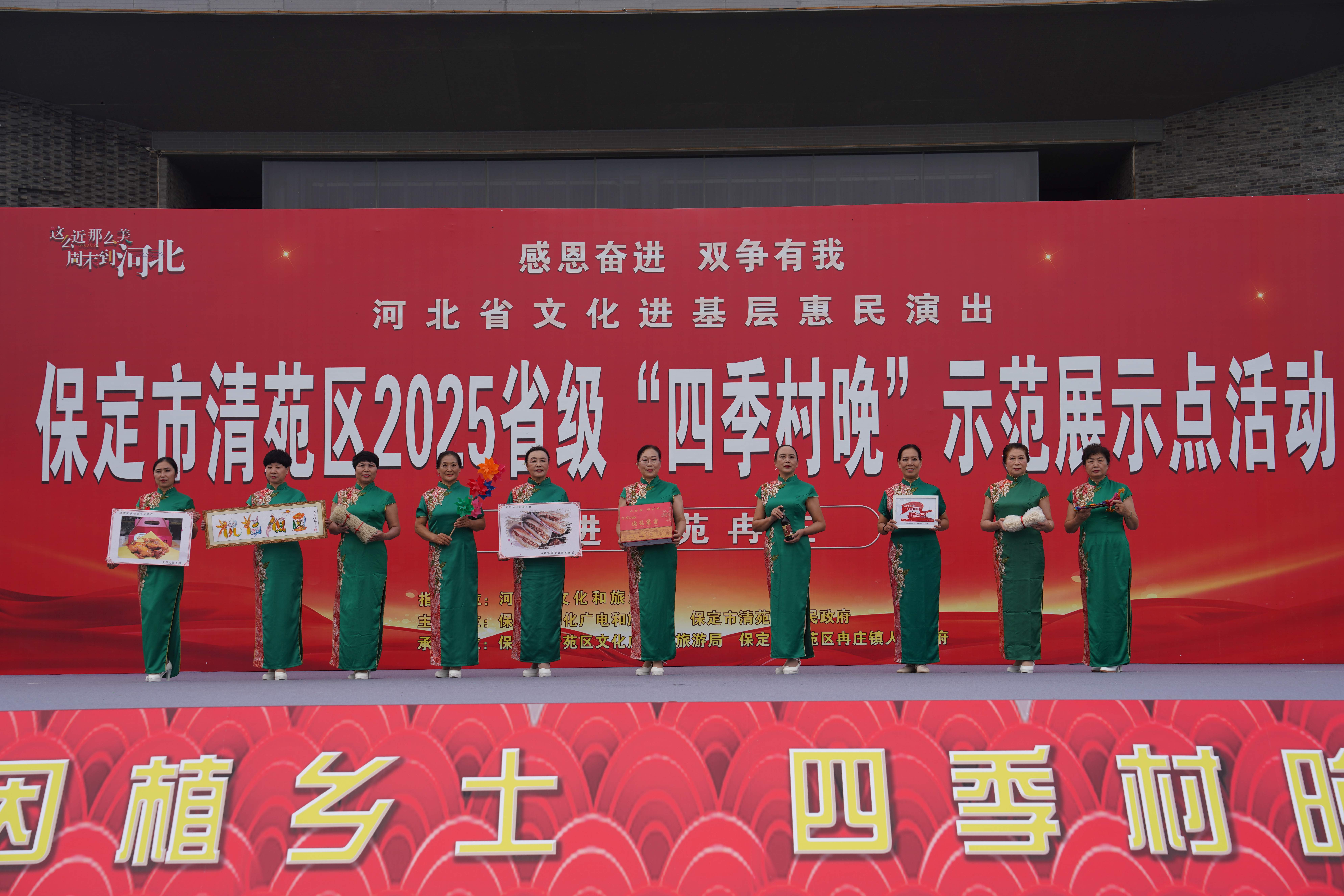 保定清苑：2025省级“四季村晚”示范展示点活动走进冉庄_fororder_非遗产品展示。