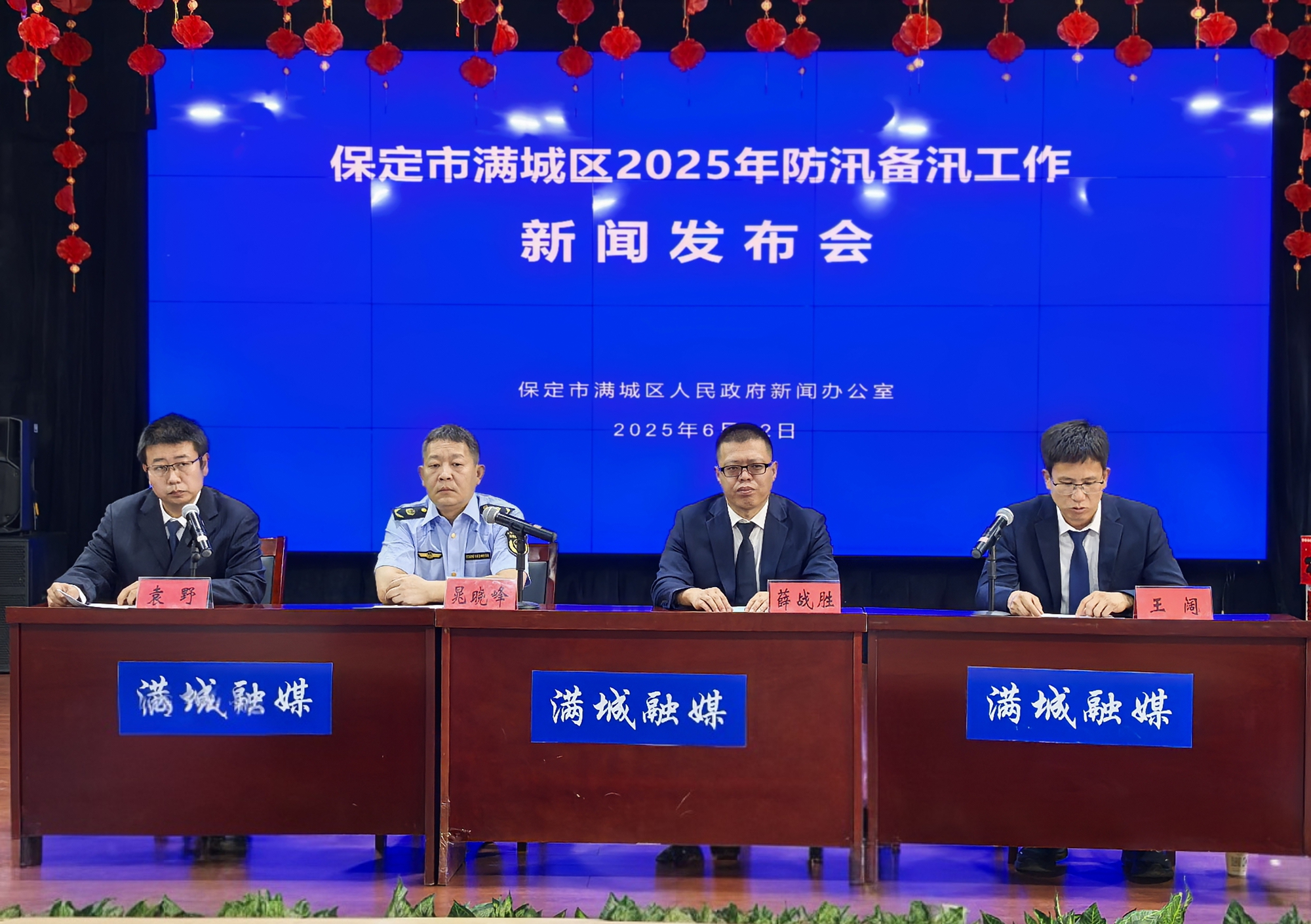 图片默认标题_fororder_满城区召开2025年防汛备汛工作新闻发布会 摄影 李静
