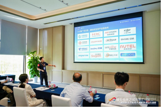 雄安低空交通创新技术应用大赛初赛——雄安专场赛成功举办_fororder_（新闻稿）雄安低空交通创新技术应用大赛初赛（雄安专场赛）05151086