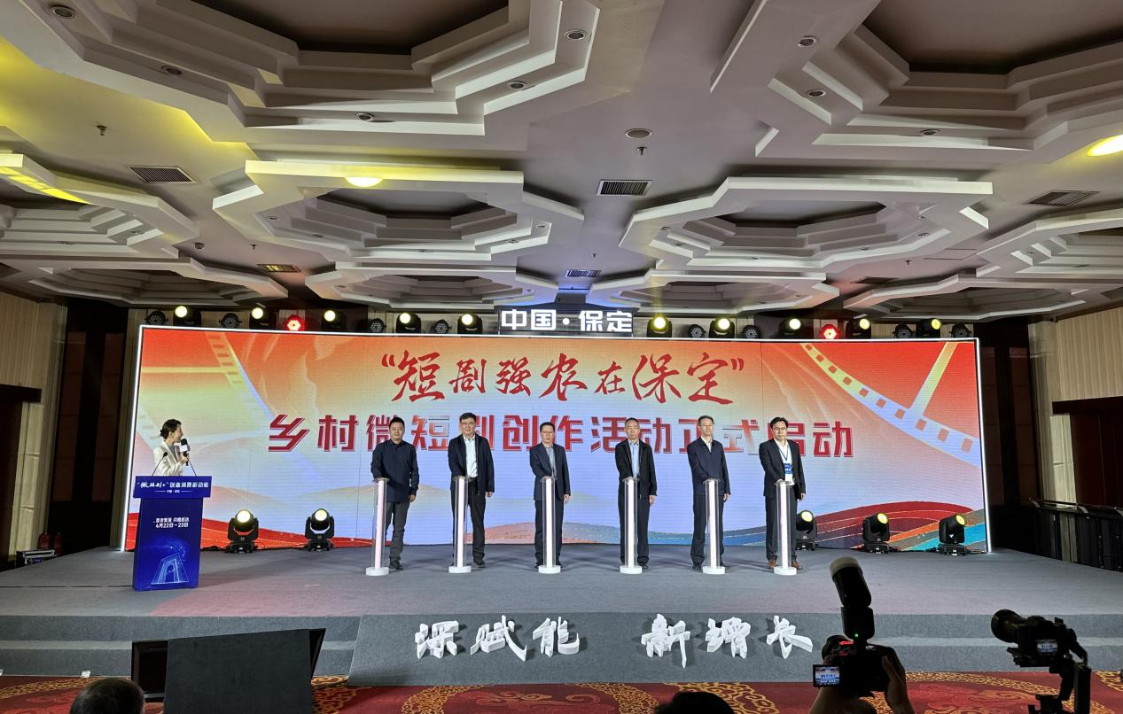 “夏夜繁星”微短剧嘉年华在保定闪耀启幕_fororder_“夏夜繁星”微短剧嘉年华在保定闪耀启幕2