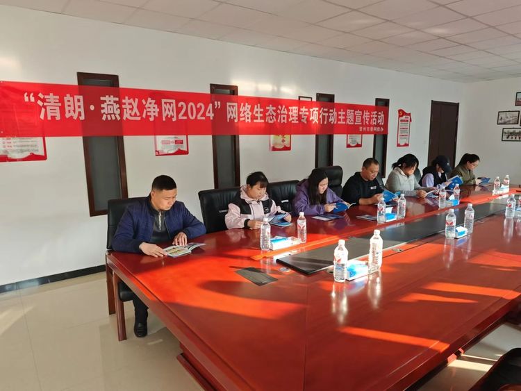 石家庄晋州：开展“清朗·燕赵净网2024”网络生态治理专项行动主题宣传进企业活动