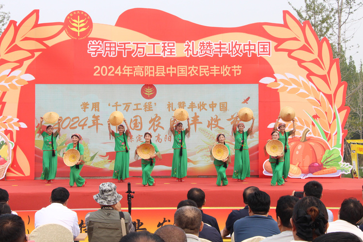 河北高阳：多彩活动喜庆中国农民丰收节