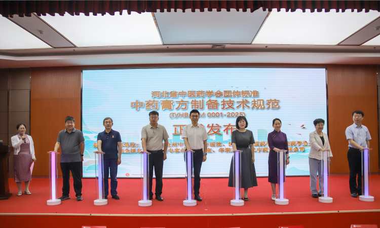 中药合理应用培训暨河北省中医药学会医院药学分会2025年学术年会在沧州举行_fororder_图片6