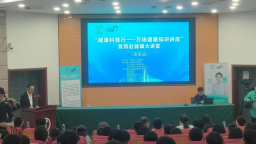 河北高阳：健康科普进校园 守护青春促成长