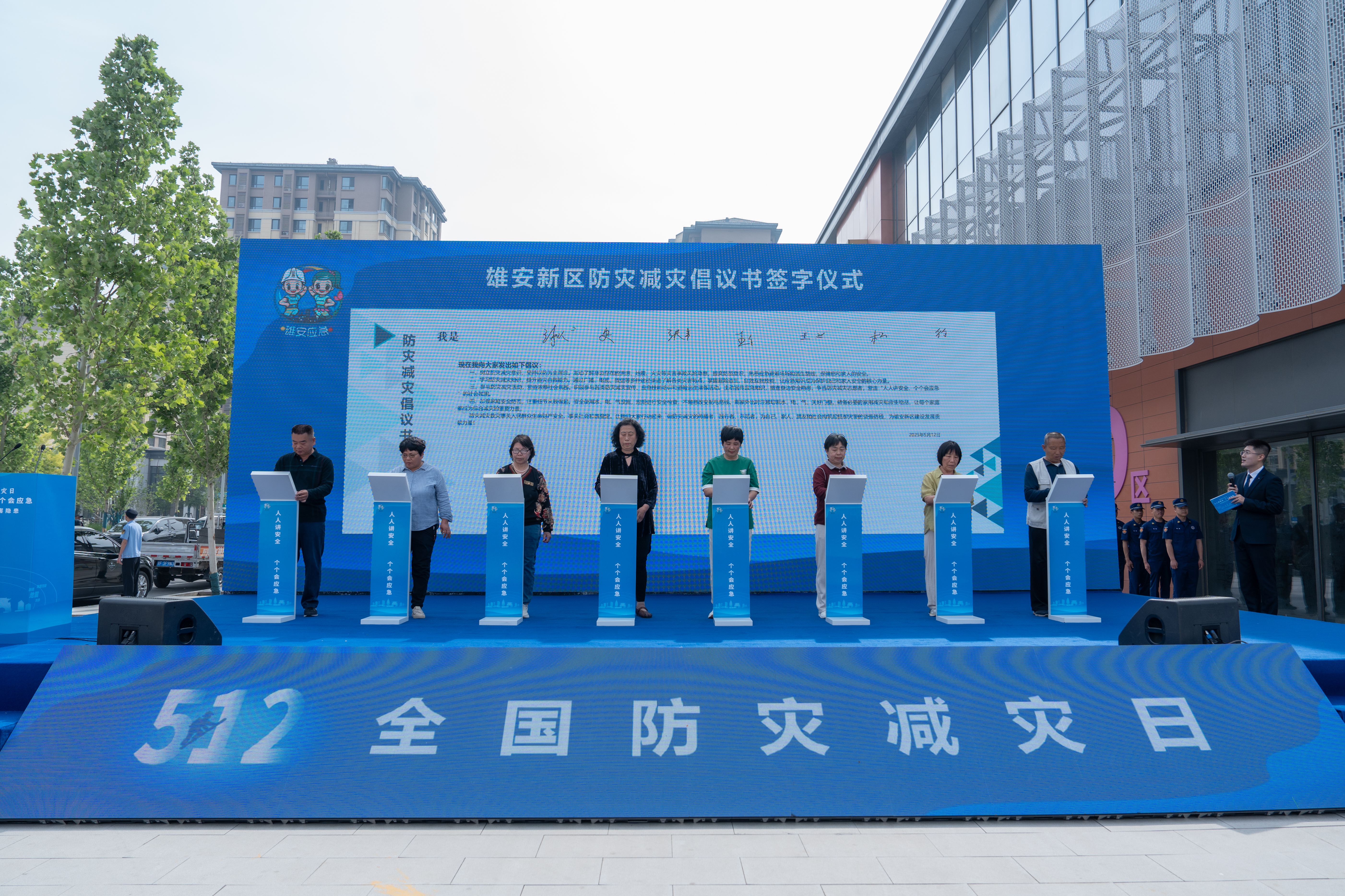 雄安新区举办2025年“全国防灾减灾日”宣传活动_fororder_图片3