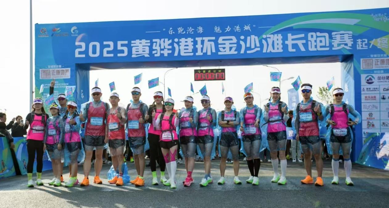 2025黄骅港环金沙滩 长跑赛活力开跑_fororder_图片5