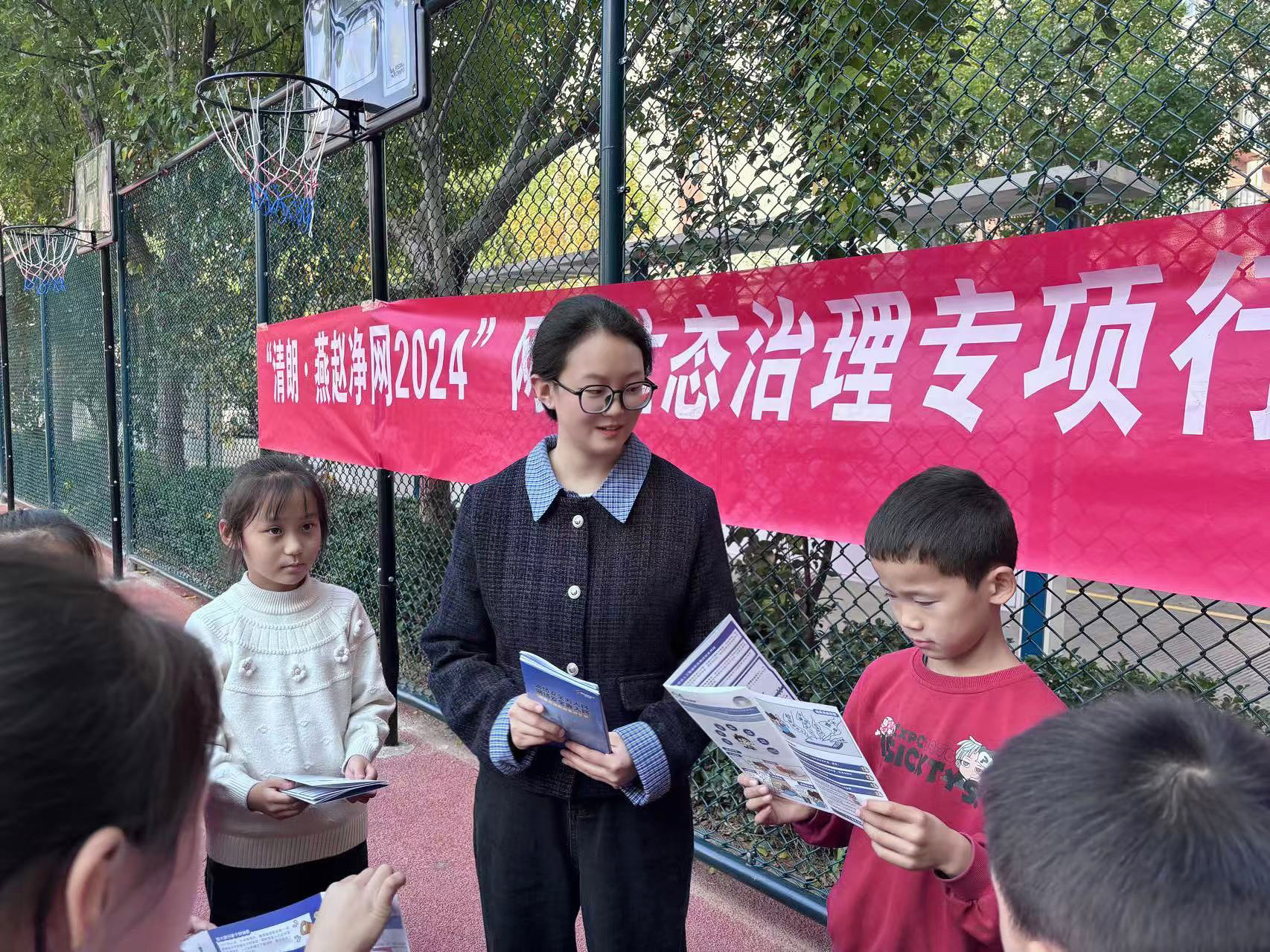 石家庄市赞皇：开展“清朗·燕赵净网2024”网络生态治理专项行动进学校宣传活动