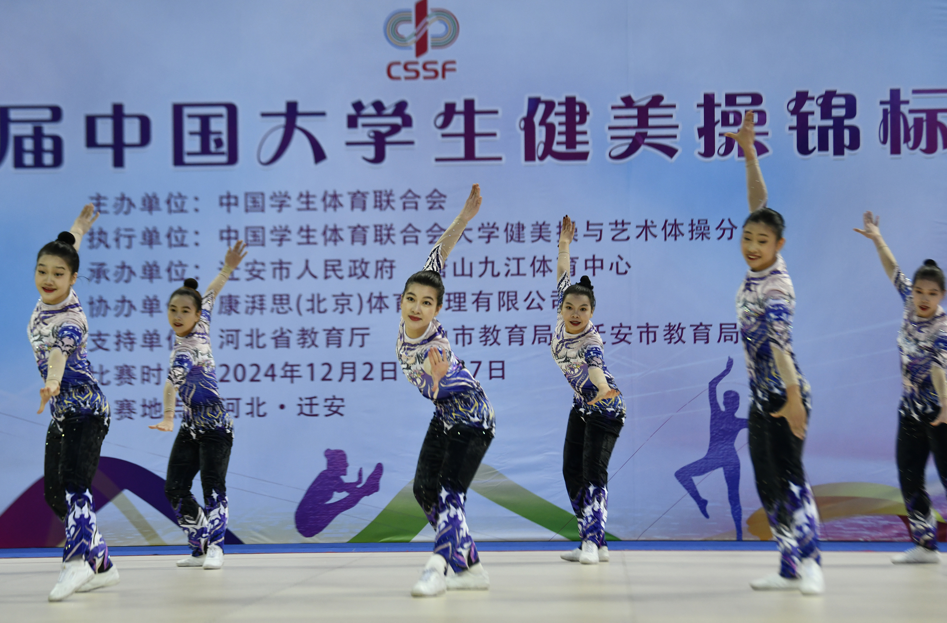 河北迁安：第18届中国大学生健美操锦标赛开赛