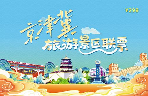 河北诚邀国内外游客畅游燕赵