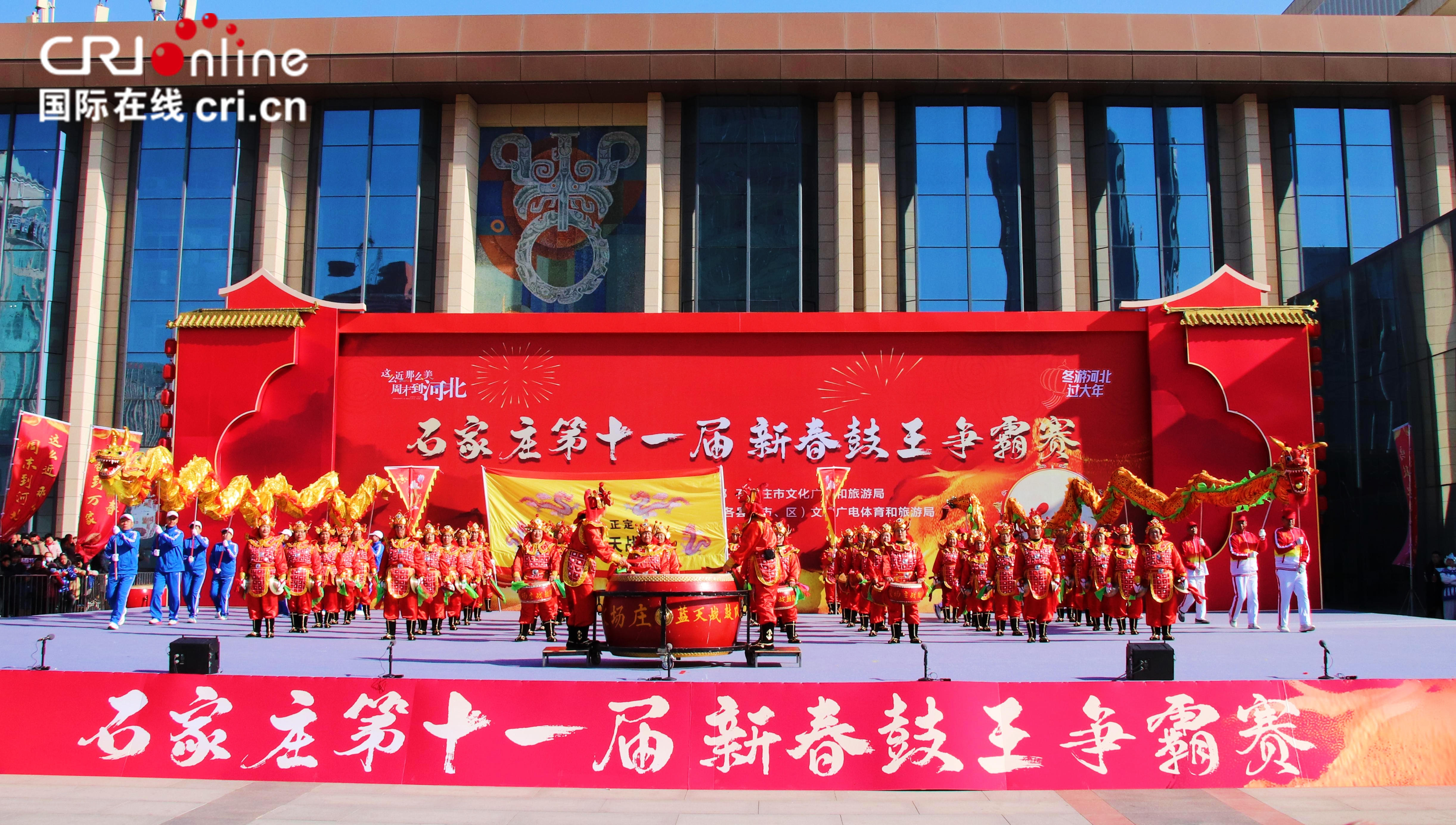 石家庄第十一届新春鼓王争霸赛精彩上演