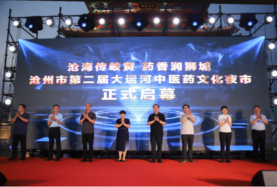 沧州市第二届大运河中医药文化夜市活动启动_fororder_沧州市第二届大运河中医药文化夜市活动启动21
