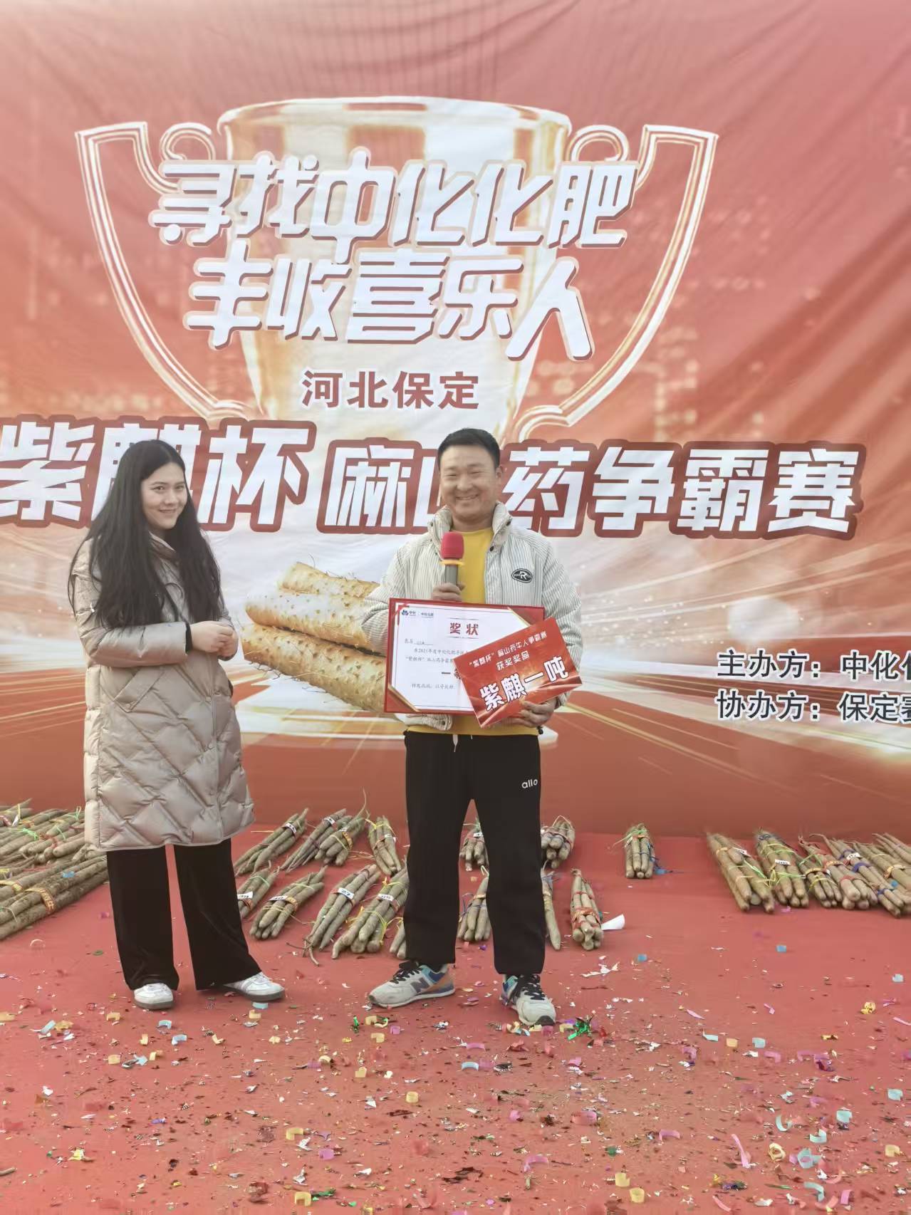 河北蠡县：田间摆擂！麻山药争霸赛赛出品质与丰收​_fororder_0002：万安镇河西村冉永火的山药荣获“本地紫药”一等奖