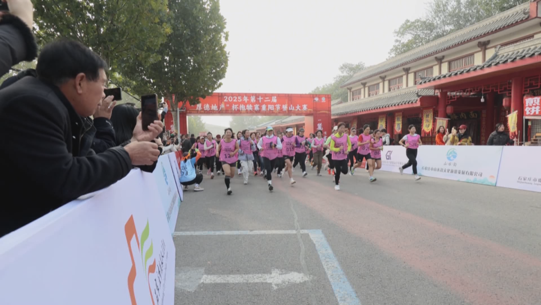 石家庄市鹿泉区举办第十二届抱犊寨重阳节登山大赛暨老年健身操舞展演_fororder_图片6