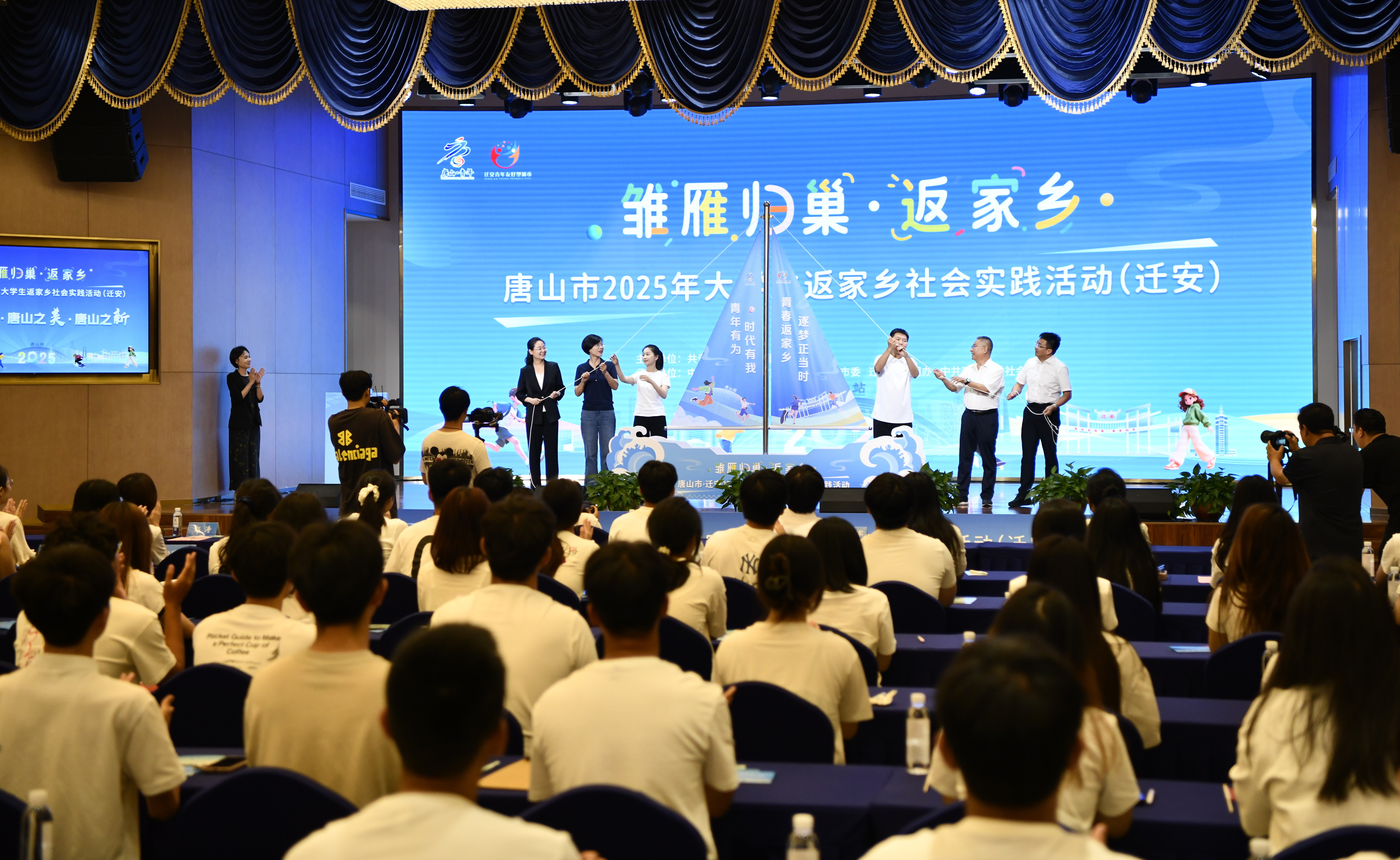 唐山市2025年大学生返家乡实践活动在迁安启动_fororder_微信图片_20250721120426